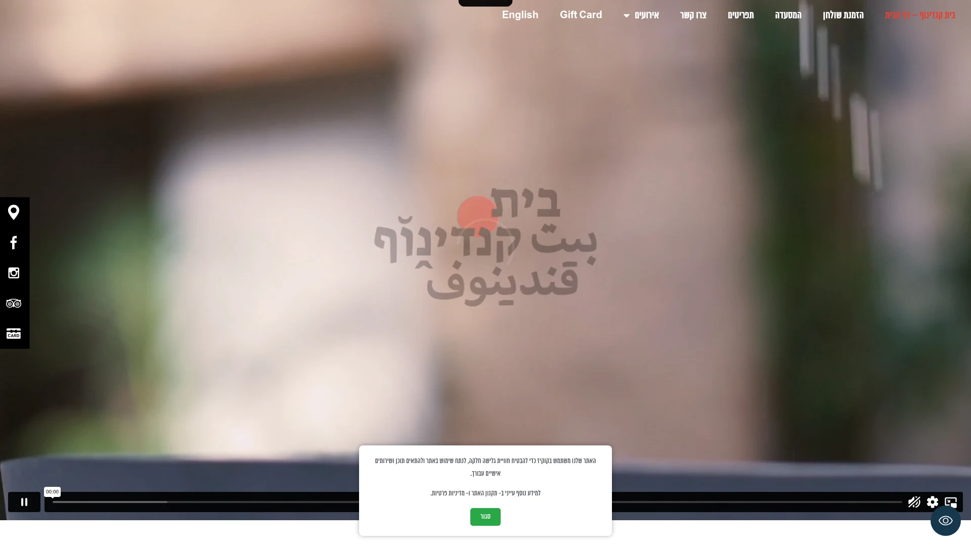 Beit Kandinof live website
